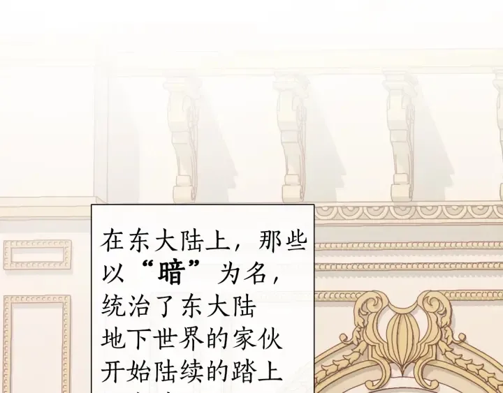 第43话 大概是柔弱 第82页