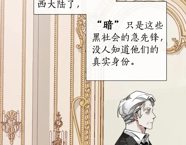 第43话 大概是柔弱 第83页