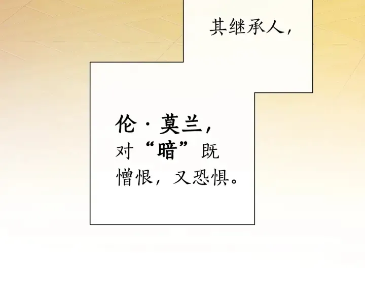 第43话 大概是柔弱 第86页