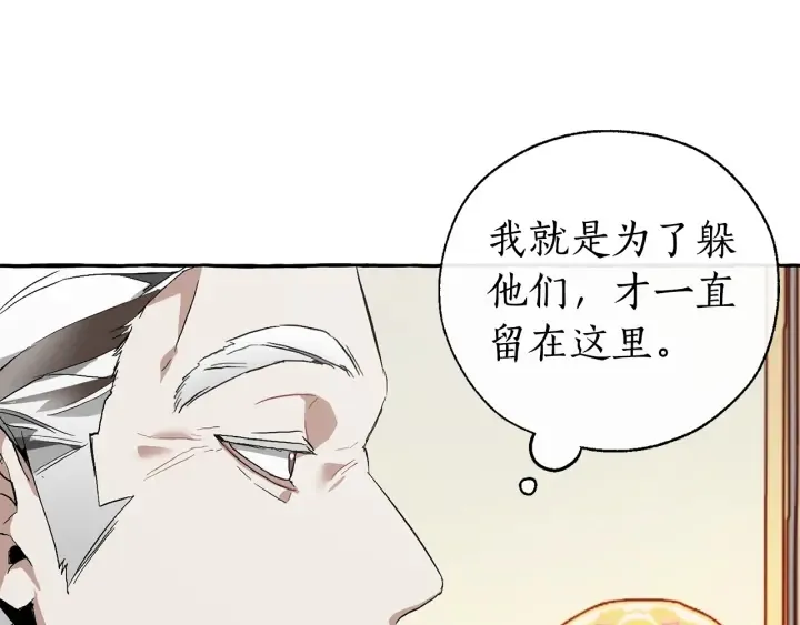 第43话 大概是柔弱 第87页