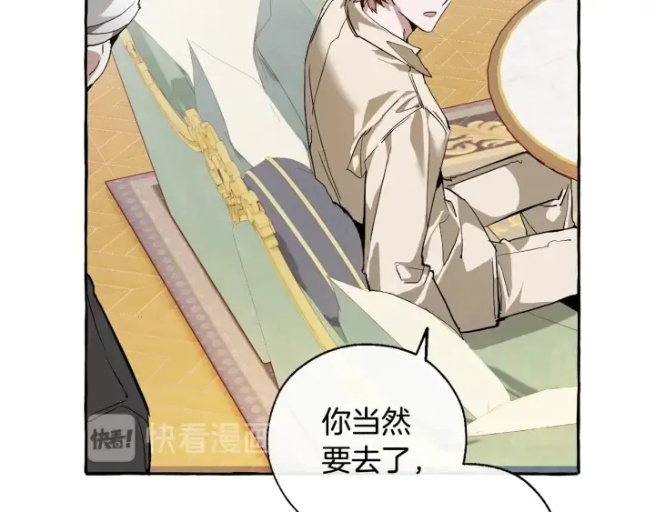 第43话 大概是柔弱 第90页