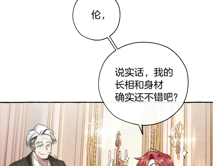 第43话 大概是柔弱 第94页