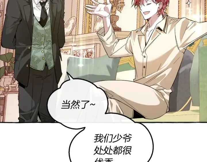 第43话 大概是柔弱 第95页