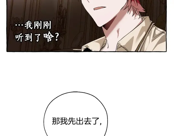 第43话 大概是柔弱 第99页