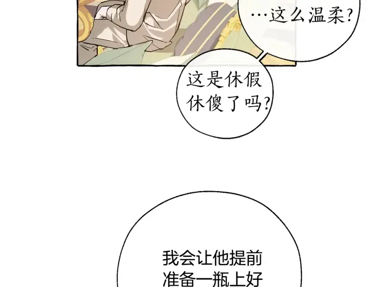 第43话 大概是柔弱 第101页