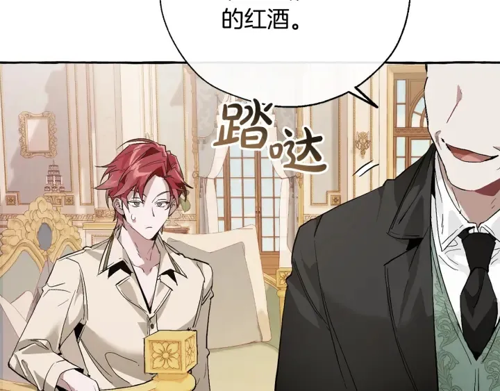 第43话 大概是柔弱 第102页