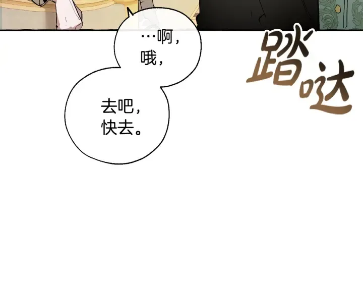 第43话 大概是柔弱 第103页