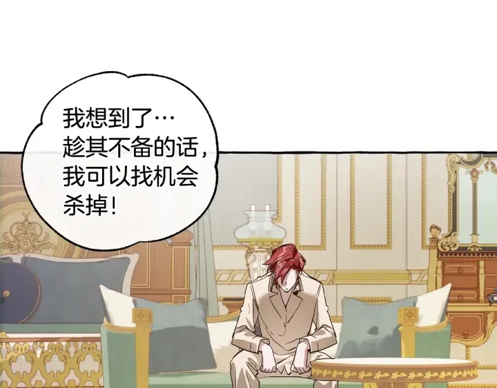 第43话 大概是柔弱 第107页