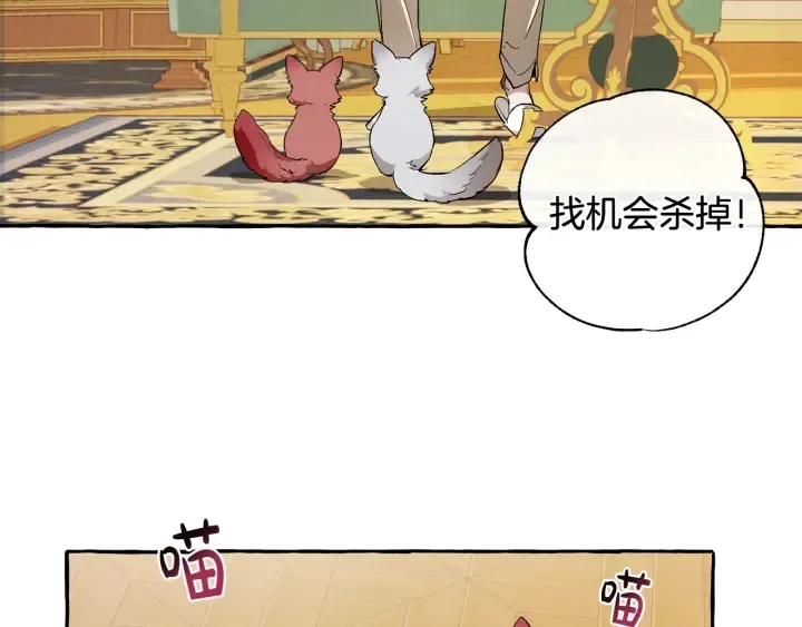 第43话 大概是柔弱 第108页