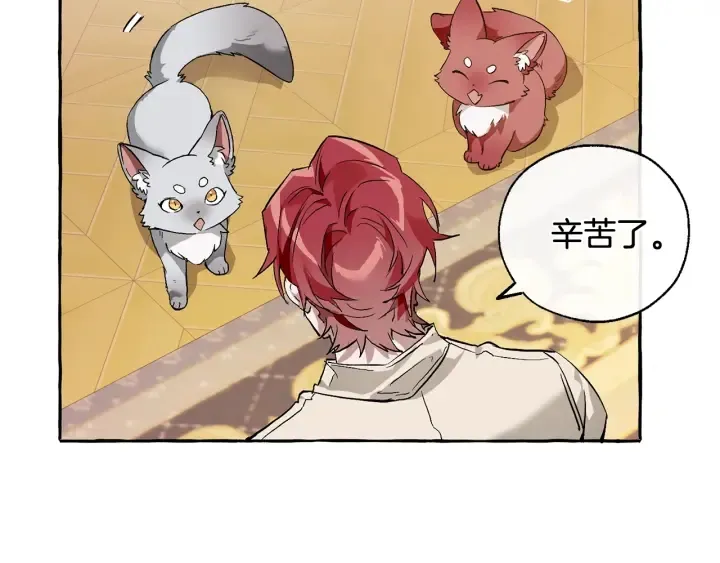 第43话 大概是柔弱 第109页