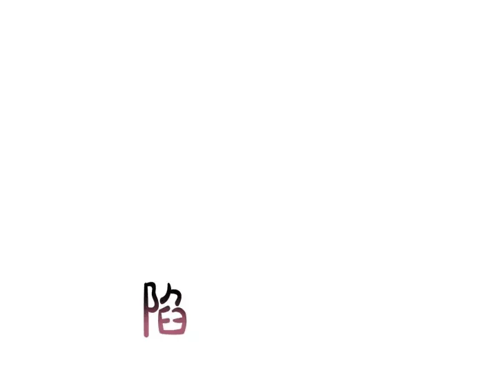 第43话 大概是柔弱 第110页