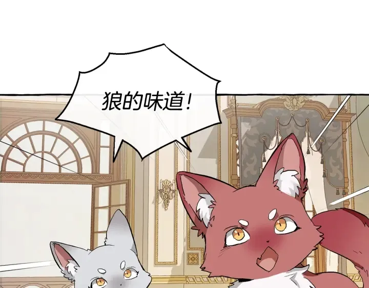 第43话 大概是柔弱 第116页
