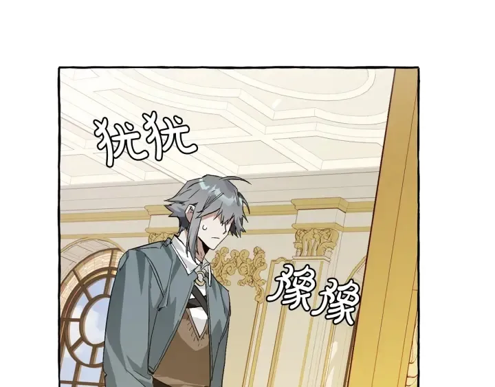 第43话 大概是柔弱 第118页