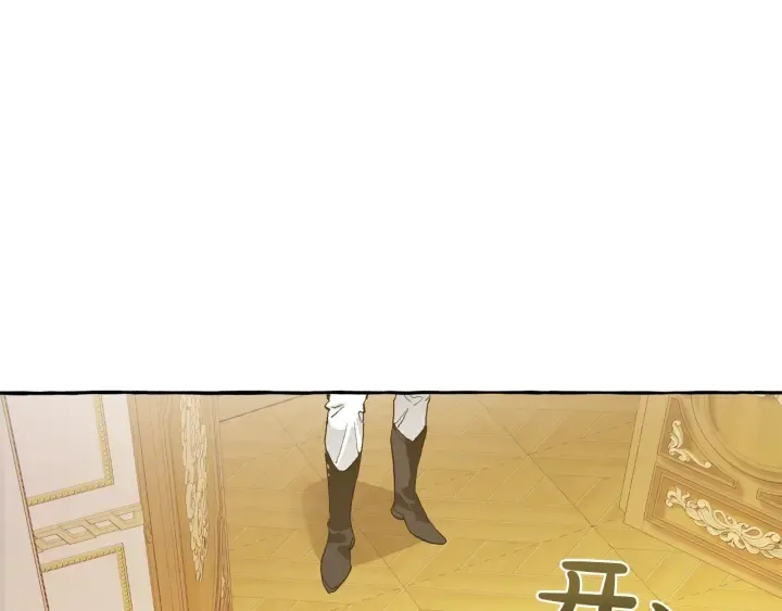 第43话 大概是柔弱 第120页