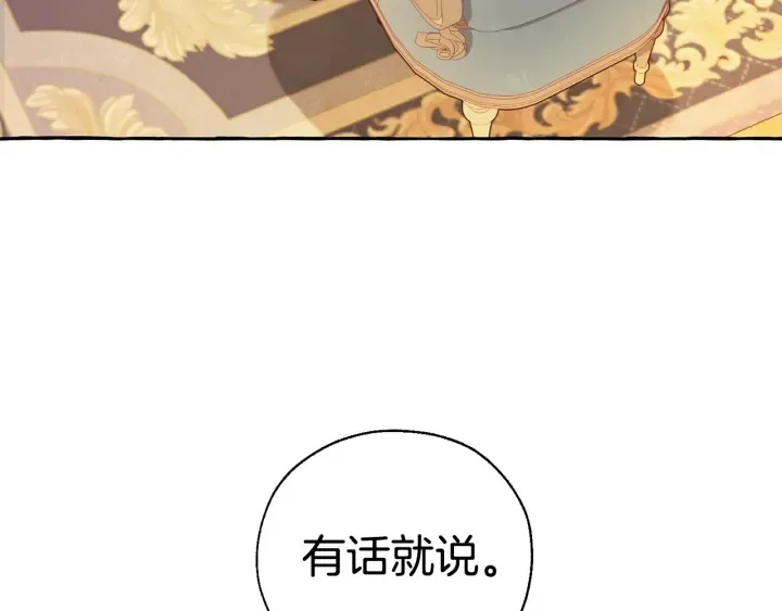 第43话 大概是柔弱 第128页