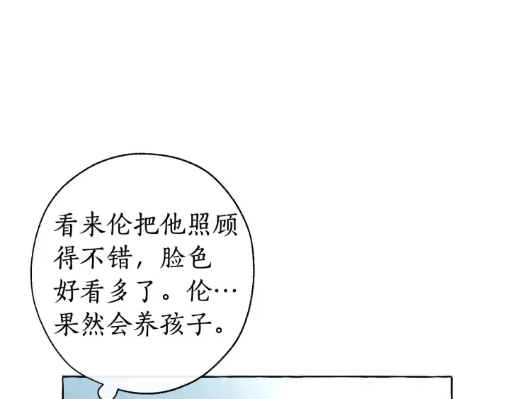 第8话 会保护人吧？ 第1页