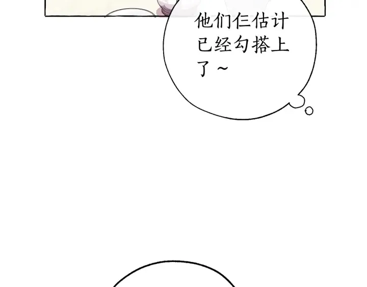 第8话 会保护人吧？ 第3页
