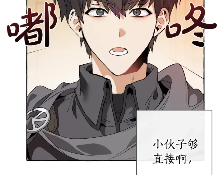 第8话 会保护人吧？ 第5页