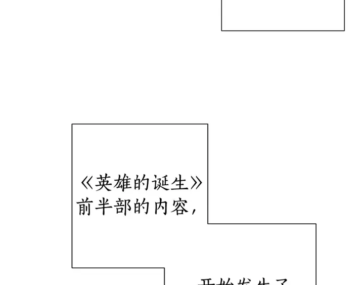 第8话 会保护人吧？ 第6页