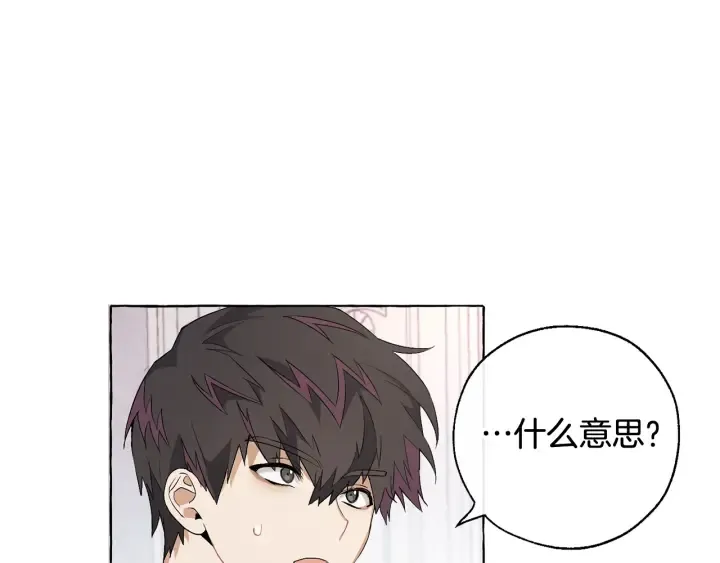 第8话 会保护人吧？ 第17页