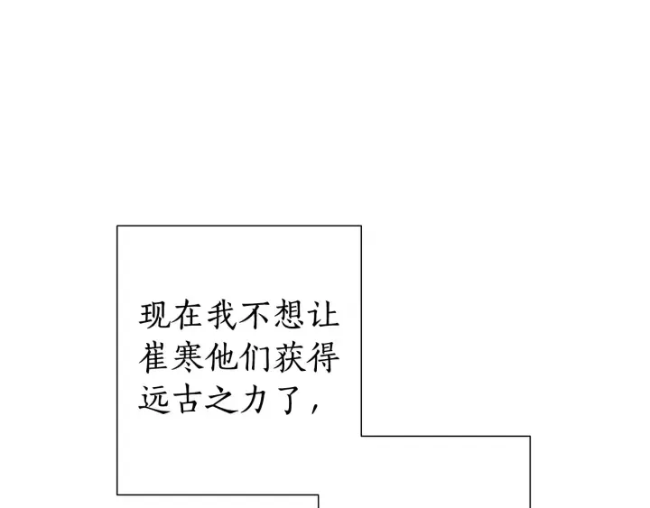 第8话 会保护人吧？ 第21页