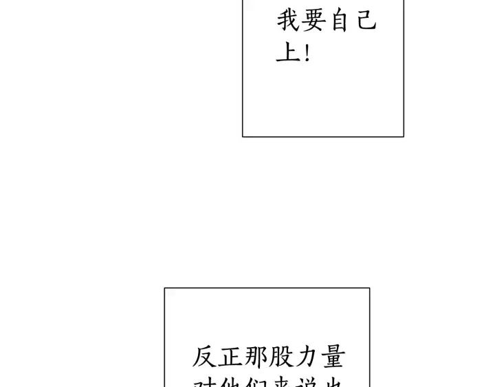 第8话 会保护人吧？ 第22页