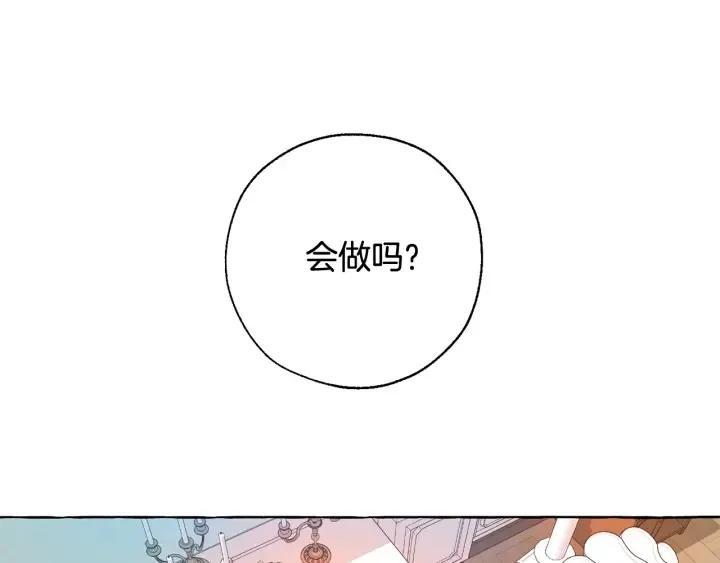 第8话 会保护人吧？ 第25页