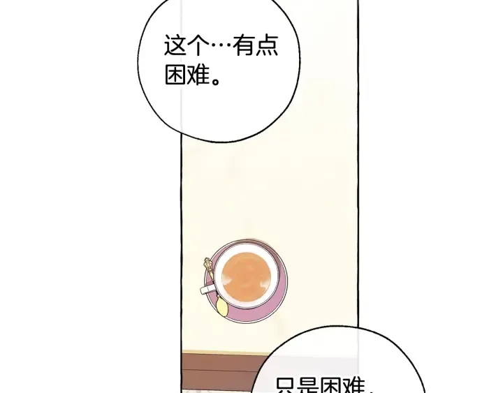 第8话 会保护人吧？ 第36页