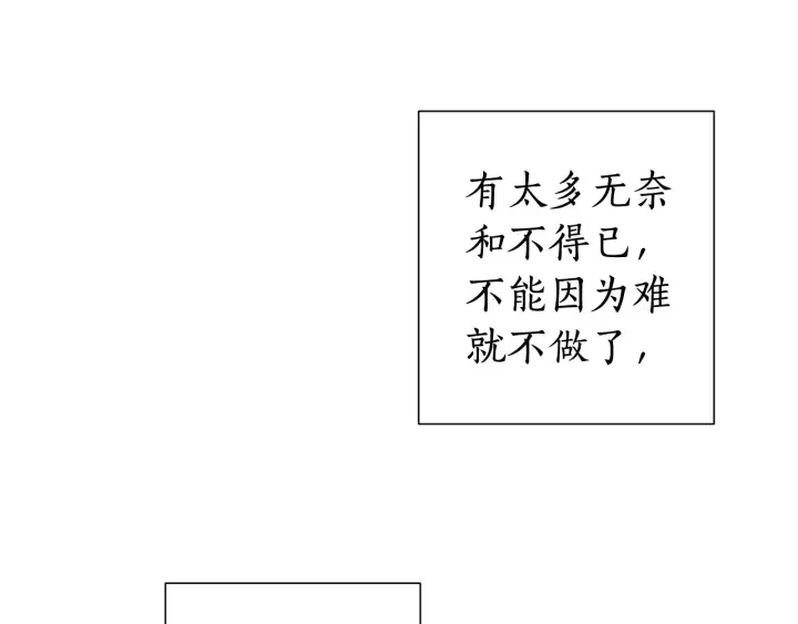 第8话 会保护人吧？ 第38页