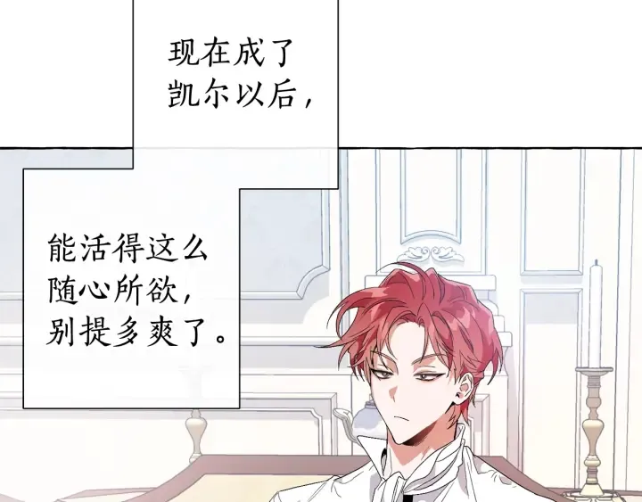 第8话 会保护人吧？ 第39页