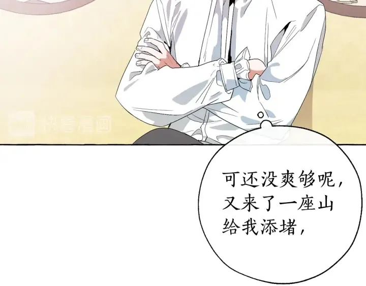 第8话 会保护人吧？ 第40页