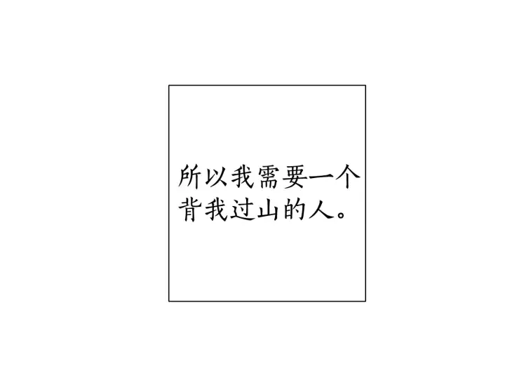 第8话 会保护人吧？ 第41页