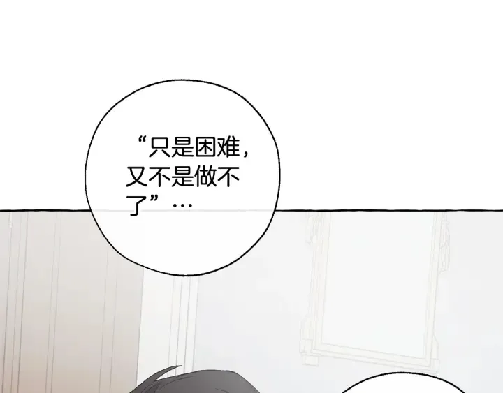 第8话 会保护人吧？ 第42页
