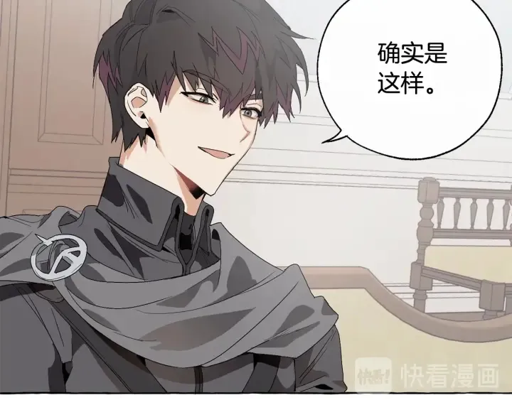 第8话 会保护人吧？ 第43页