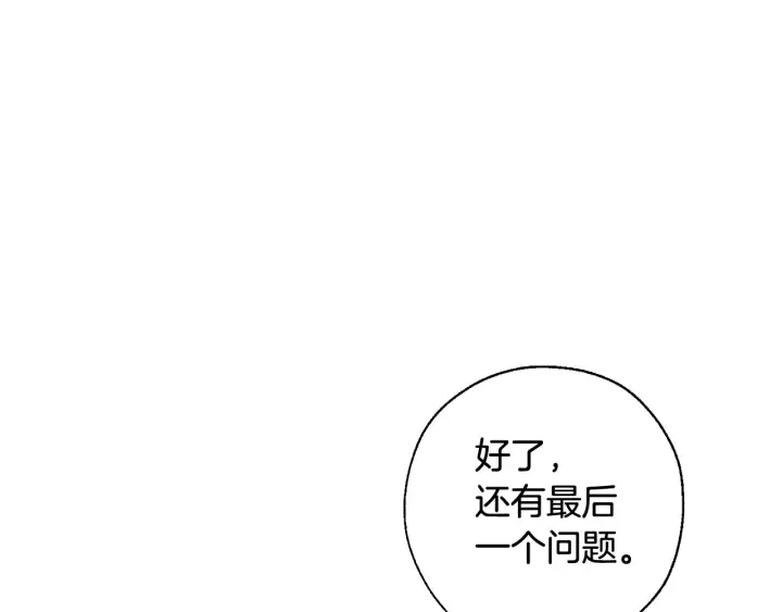 第8话 会保护人吧？ 第44页