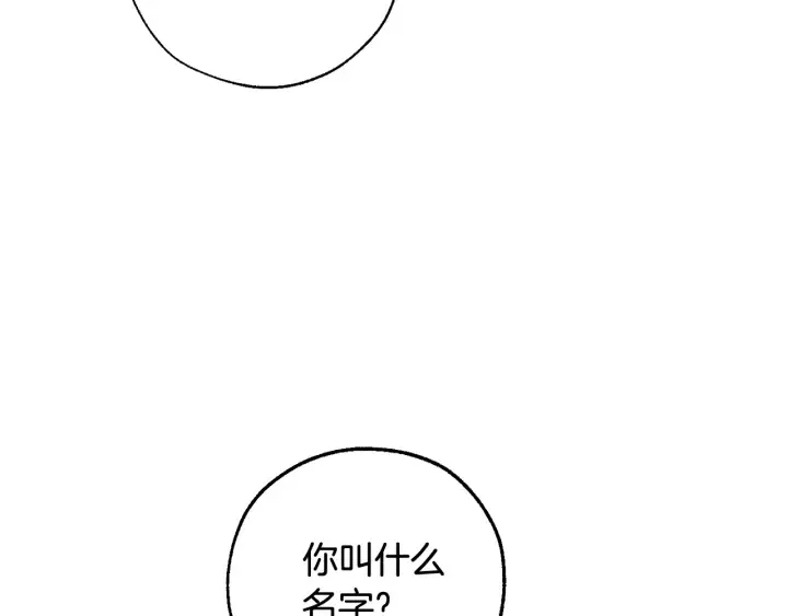 第8话 会保护人吧？ 第46页