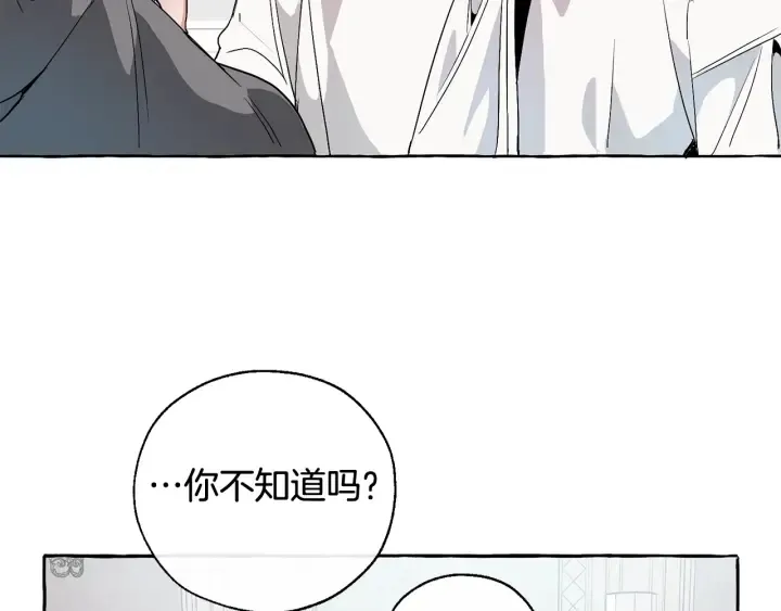 第8话 会保护人吧？ 第48页