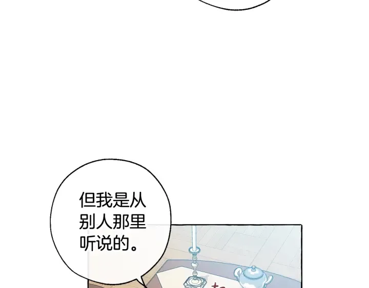 第8话 会保护人吧？ 第50页