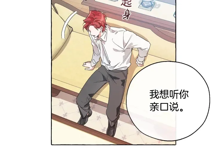 第8话 会保护人吧？ 第51页