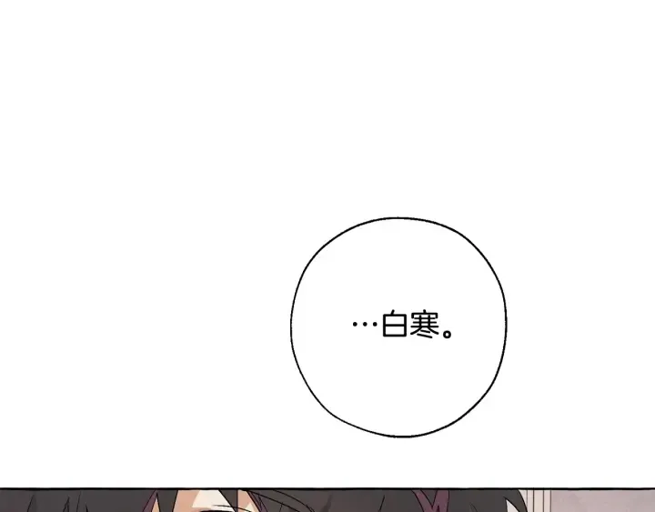 第8话 会保护人吧？ 第52页