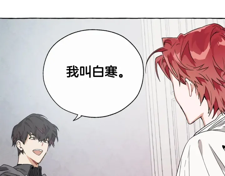 第8话 会保护人吧？ 第54页