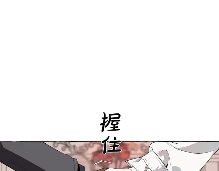 第8话 会保护人吧？ 第56页