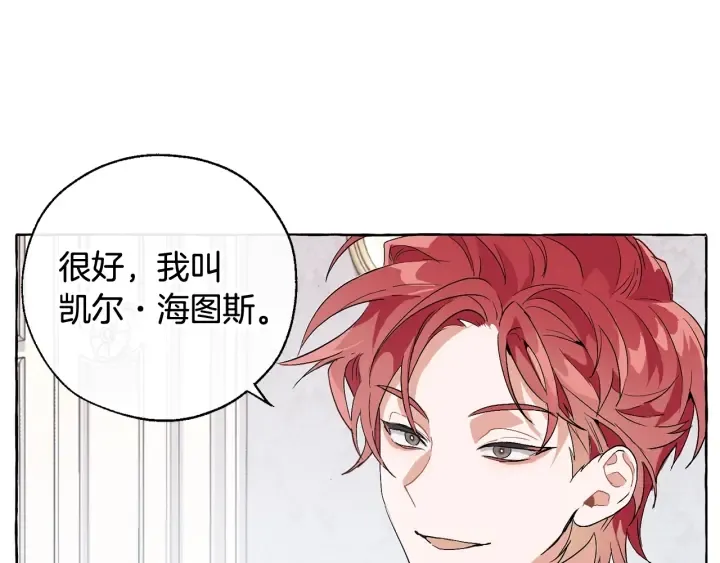 第8话 会保护人吧？ 第58页