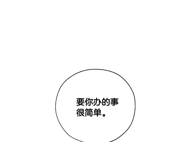 第8话 会保护人吧？ 第65页