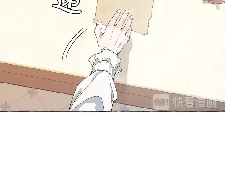 第8话 会保护人吧？ 第67页