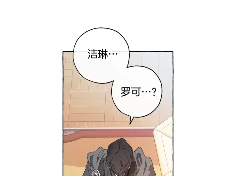 第8话 会保护人吧？ 第68页