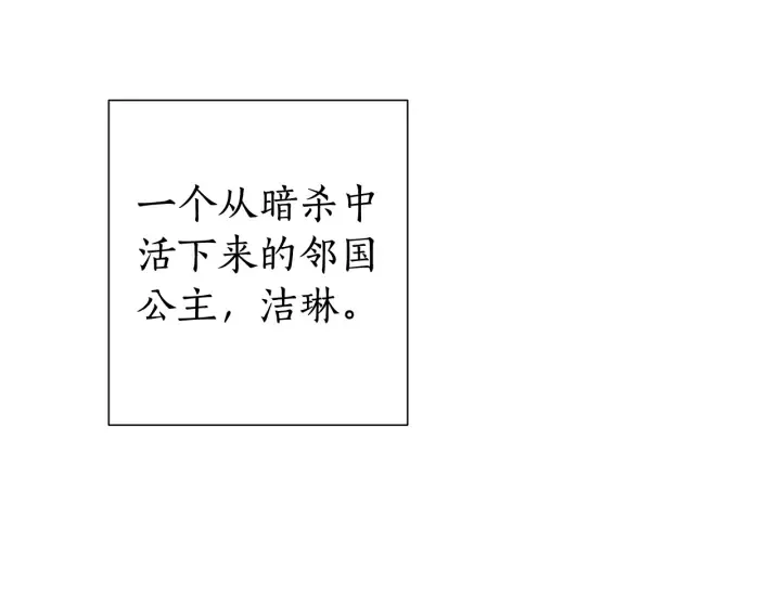 第8话 会保护人吧？ 第70页