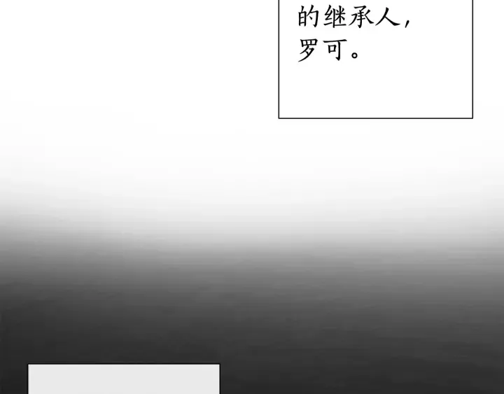 第8话 会保护人吧？ 第72页