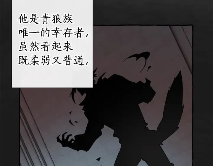 第8话 会保护人吧？ 第73页