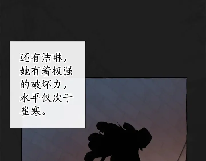 第8话 会保护人吧？ 第75页